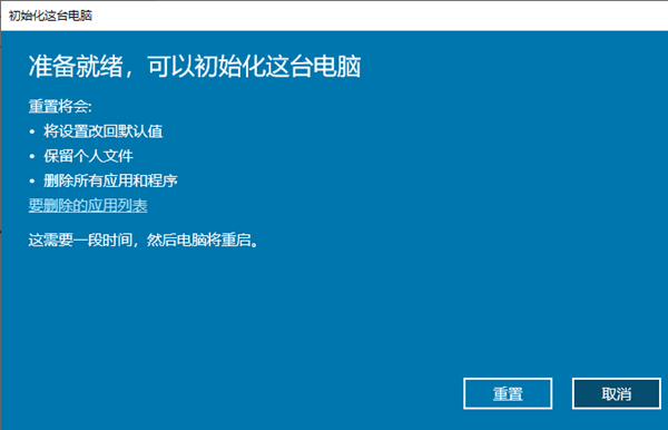 Win10系统怎么保留软件重装？重装系统如何把软件保留下来？