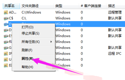 Win7怎么设置共享文件夹的权限？Win7设置共享文件夹权限的方法