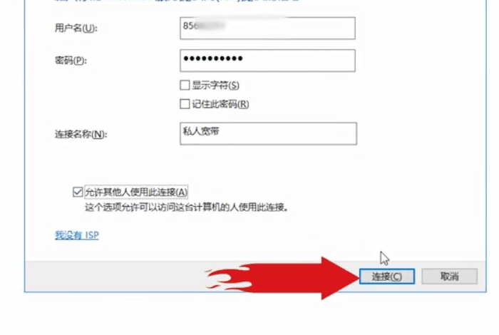 Win10电脑第一次连接网络要怎么设置网络？