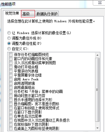 Win7旗舰版电脑启动慢怎么处理？