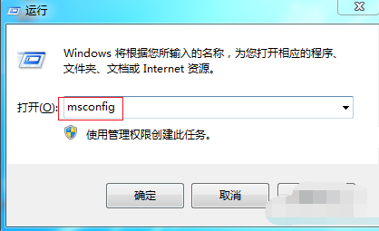 Win7旗舰版电脑启动慢怎么处理？