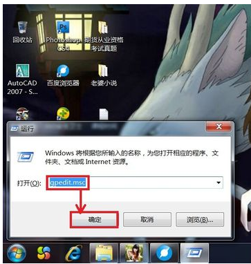 Win7旗舰版电脑无法正常关机怎么处理？