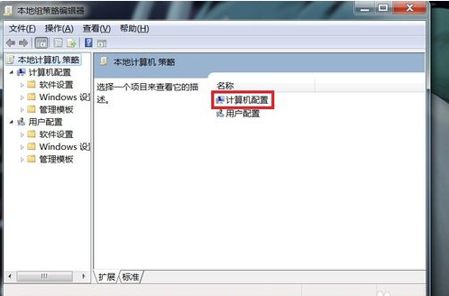 Win7旗舰版电脑无法正常关机怎么处理？