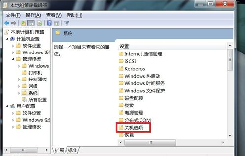 Win7旗舰版电脑无法正常关机怎么处理？