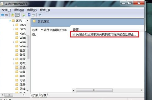 Win7旗舰版电脑无法正常关机怎么处理？