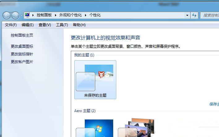 Win7系统如何转移临时文件位置来扩大C盘空间？