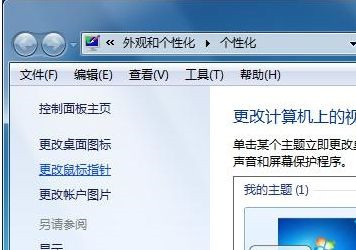 Win7系统如何转移临时文件位置来扩大C盘空间？