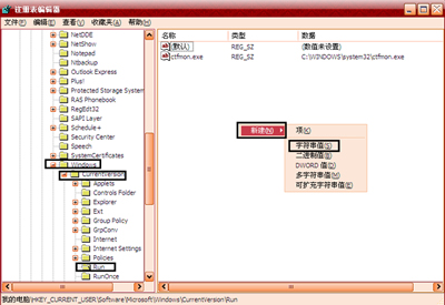 Win7系统显示电池不充电怎么办？