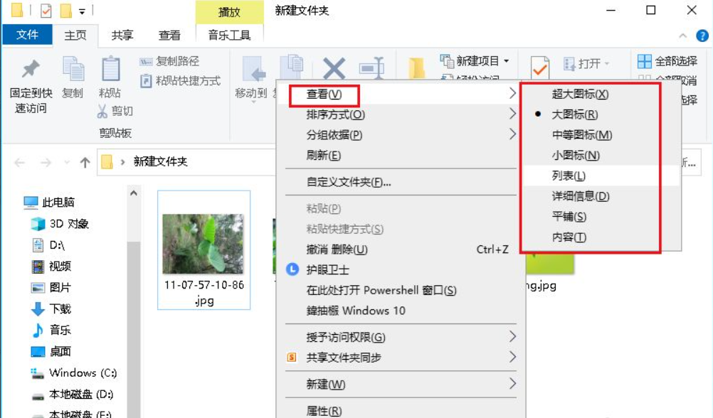 Win10文件夹中的图片怎么调换位置？图片调换位置的方法