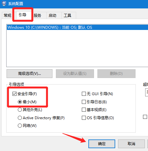 Win10电脑安全模式下可以重装电脑系统吗？