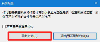 Win10电脑安全模式下可以重装电脑系统吗？