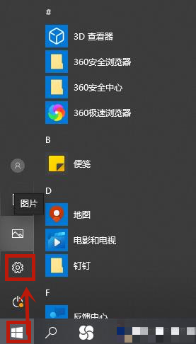 Win10系统如何删除输入法记忆？