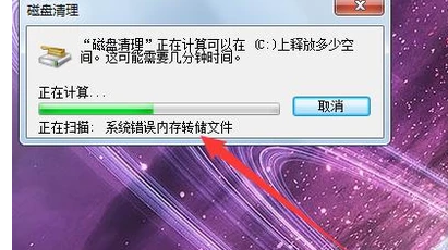 Win7旗舰版电脑反应慢怎么办？