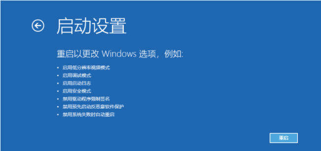 Win10专业版联想小新2021air15蓝屏重启怎么办？