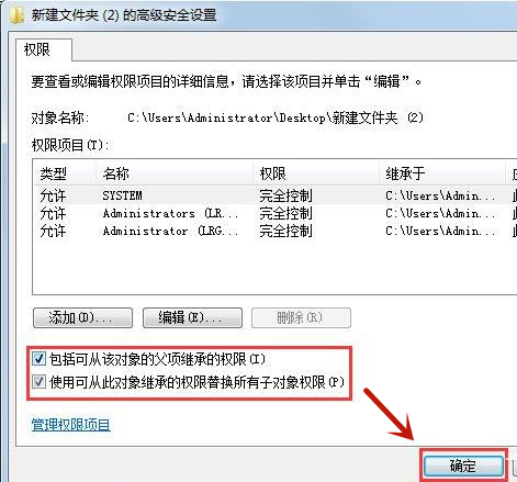 Win7系统无法删除文件夹怎么办？