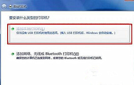 Win7怎么用自带驱动程序来添加爱普生打印机？