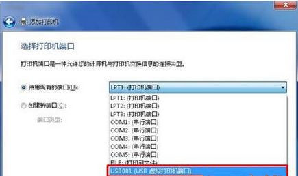 Win7怎么用自带驱动程序来添加爱普生打印机？