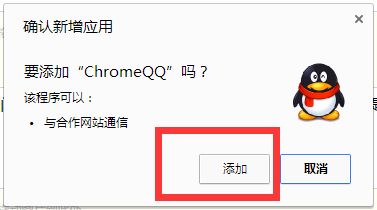 Win10系统chrome扩展程序安装一直提示检查怎么处理？