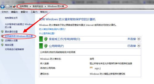 Win7系统电脑共享文件时提示输入网络密码怎么解决？