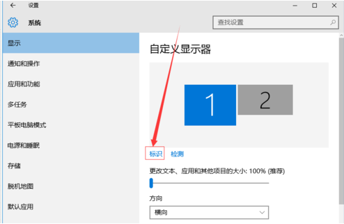 Win7旗舰版怎么设置双屏显示？