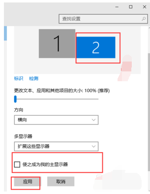 Win7旗舰版怎么设置双屏显示？