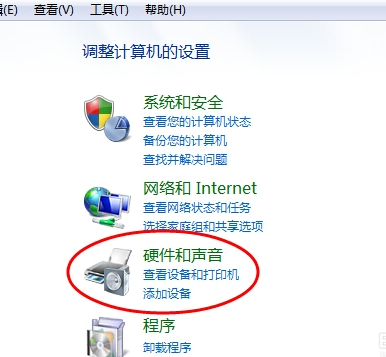 Win7旗舰版电脑插耳机没声音怎么回事？