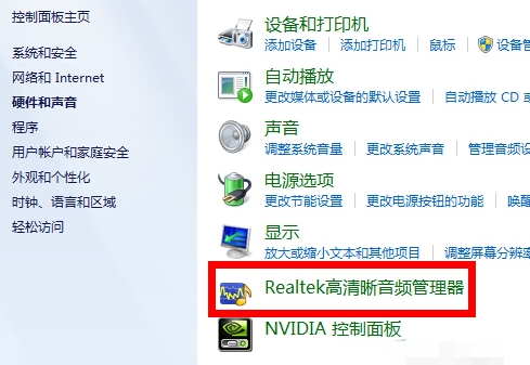 Win7旗舰版电脑插耳机没声音怎么回事？