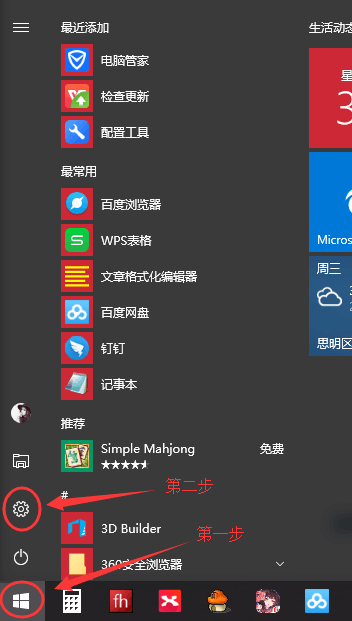 Win10专业版怎么隐藏任务栏u盘图标？