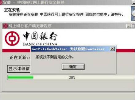 Win7系统控件无法安装怎么解决？