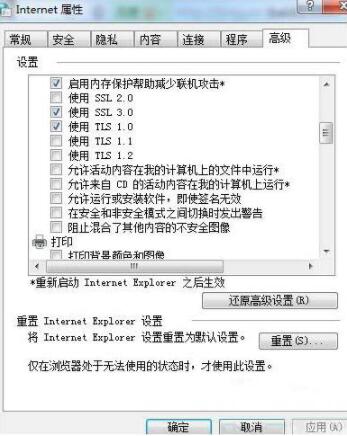 Win7文件夹无法访问怎么解决？Win7文件夹无法访问解决方法