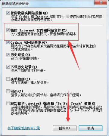 Win7系统浏览器页面崩溃怎么解决？