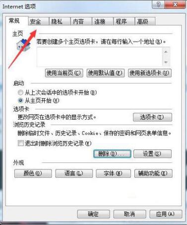 Win7系统浏览器页面崩溃怎么解决？