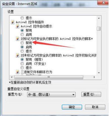 Win7系统浏览器页面崩溃怎么解决？