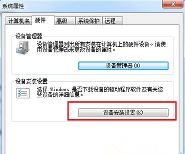 怎么解决Win7系统卸载驱动后重启电脑会自动安装驱动的问题？