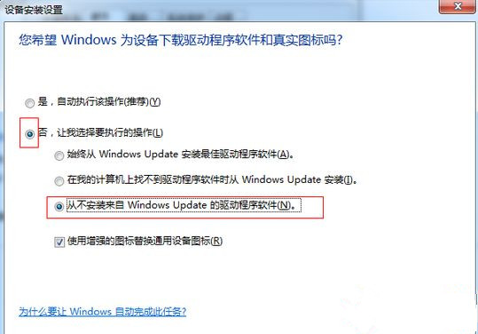 怎么解决Win7系统卸载驱动后重启电脑会自动安装驱动的问题？