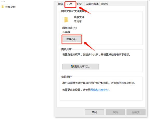 Win10以太网属性里没有共享怎么办？Win10以太网没有共享解决办法