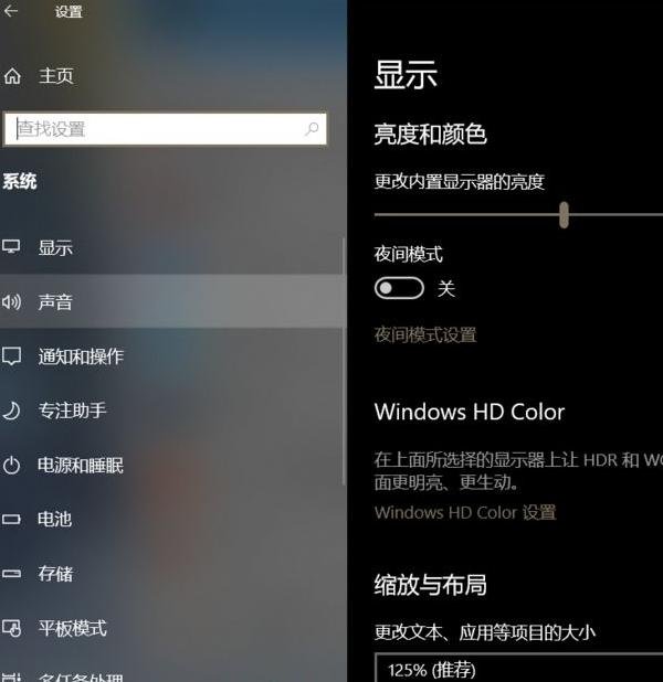 Win10系统声卡驱动显示正常但是没有声音怎么办？