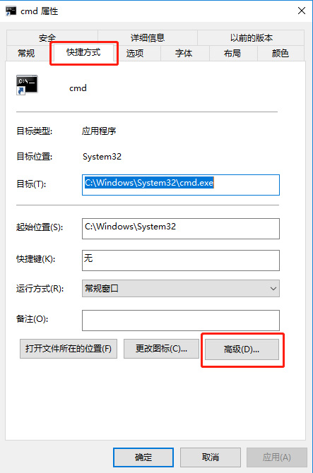 Win10系统怎么直接提高命令提示符为管理员权限？