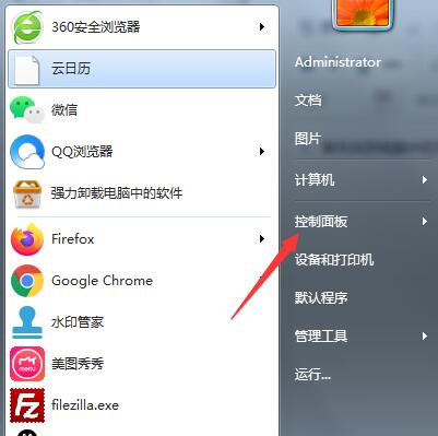 Win7系统怎么找到计划任务？