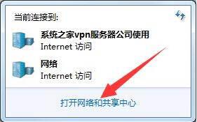 Win7旗舰版系统如何设置ipv6？