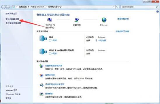 Win7旗舰版系统如何设置ipv6？