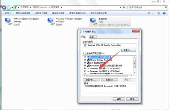 Win7旗舰版系统如何设置ipv6？