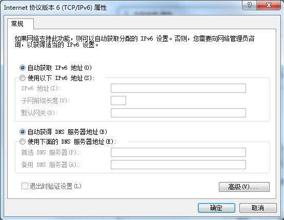 Win7旗舰版系统如何设置ipv6？