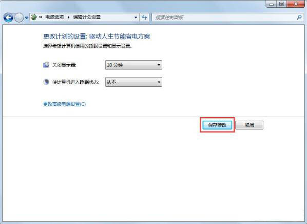 Win7锁定计算机如何设置？Win7锁定计算机设置方法分享