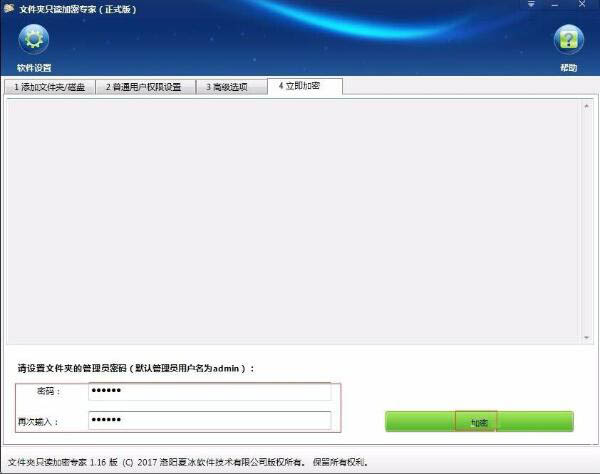 Win7怎么加密电脑硬盘？Win7加密电脑硬盘操作方法