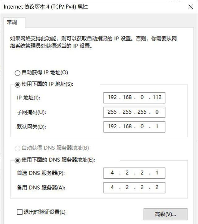 Win10提示“无法保存IP设置,请检查一个或多个设置并重试”怎么办？