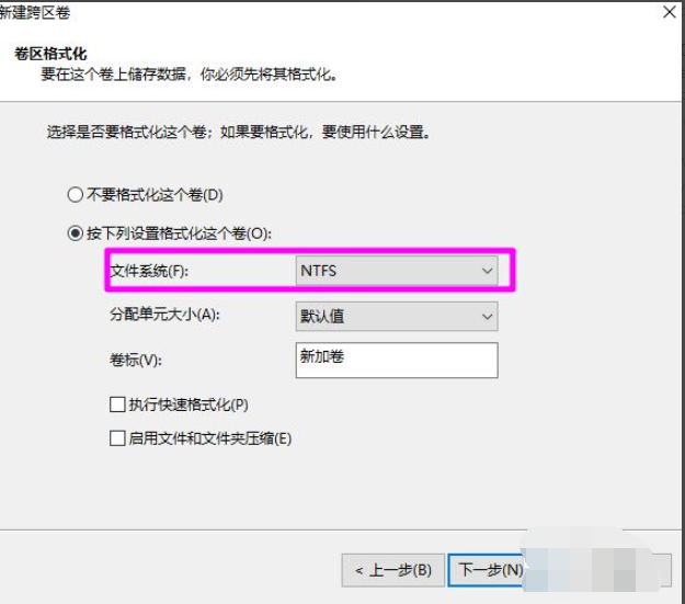 Win10磁盘新建跨区卷灰色怎么回事？如何新建跨区卷？