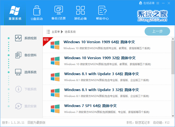 U盘重装Win10提示exception怎么办？