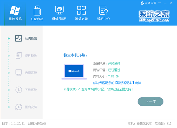 新手怎么用U盘装Win10系统？