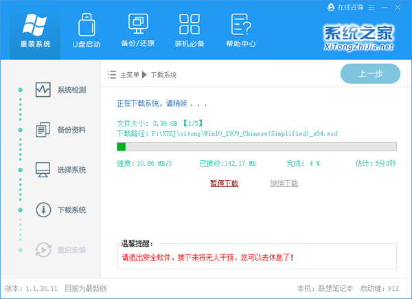 新手怎么用U盘装Win10系统？